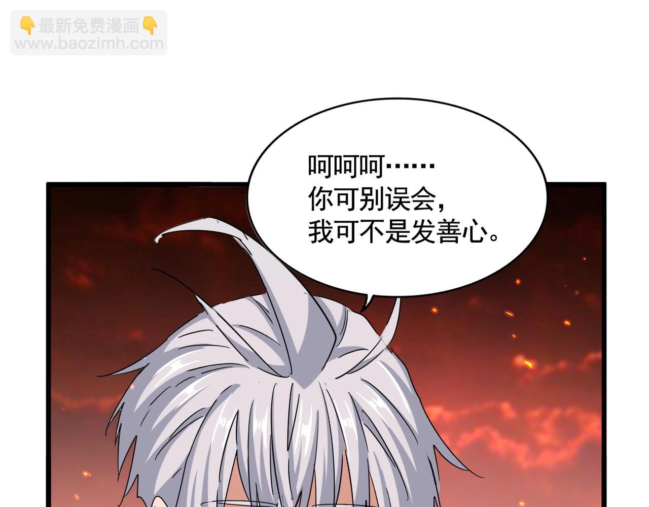 魔皇大管家 - 第484話 世界真真假假(2/3) - 4