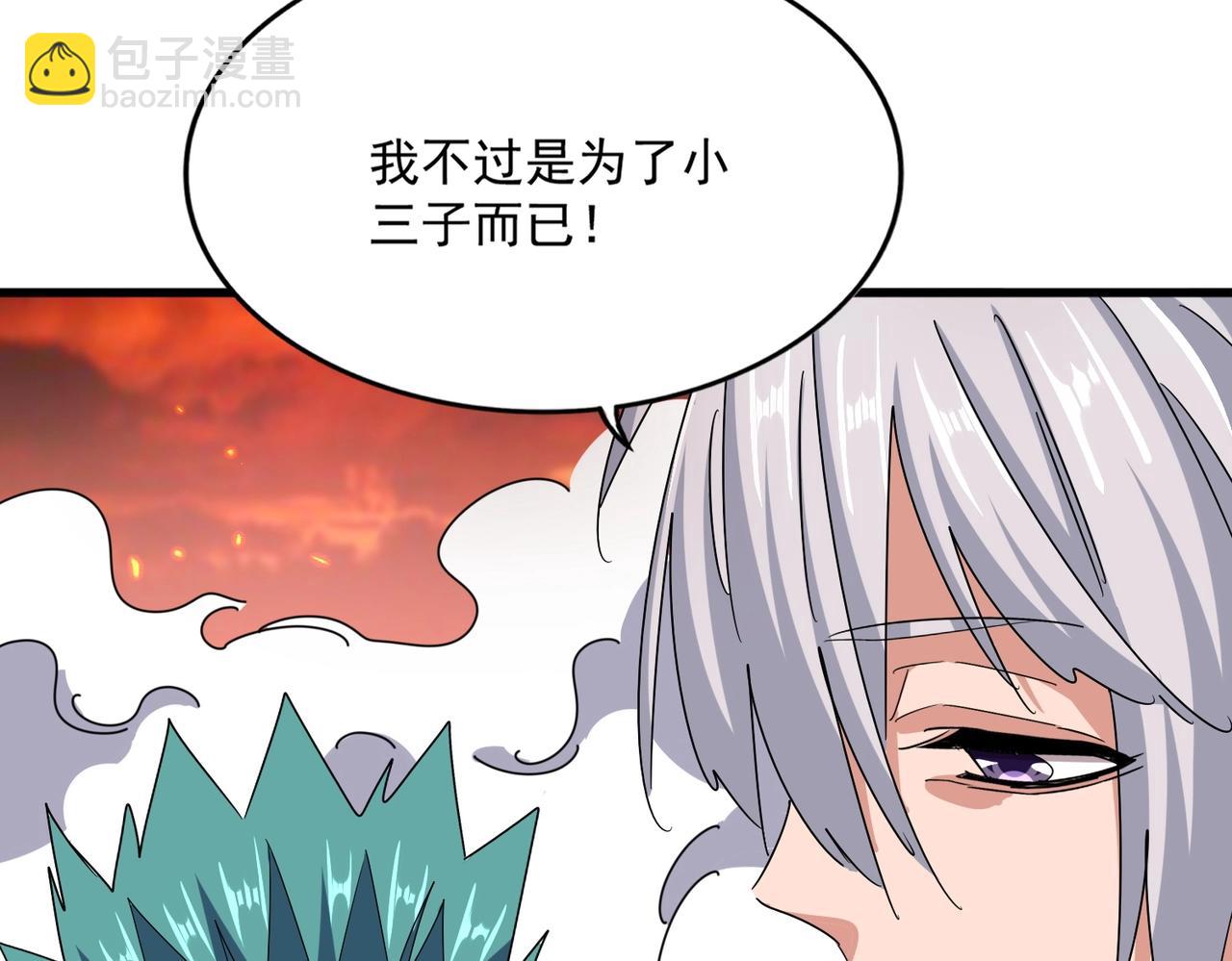 魔皇大管家 - 第484話 世界真真假假(2/3) - 6