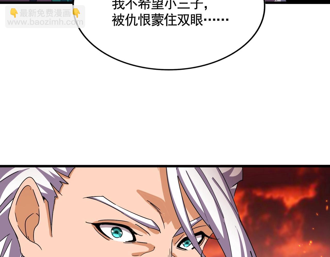 魔皇大管家 - 第484話 世界真真假假(2/3) - 8