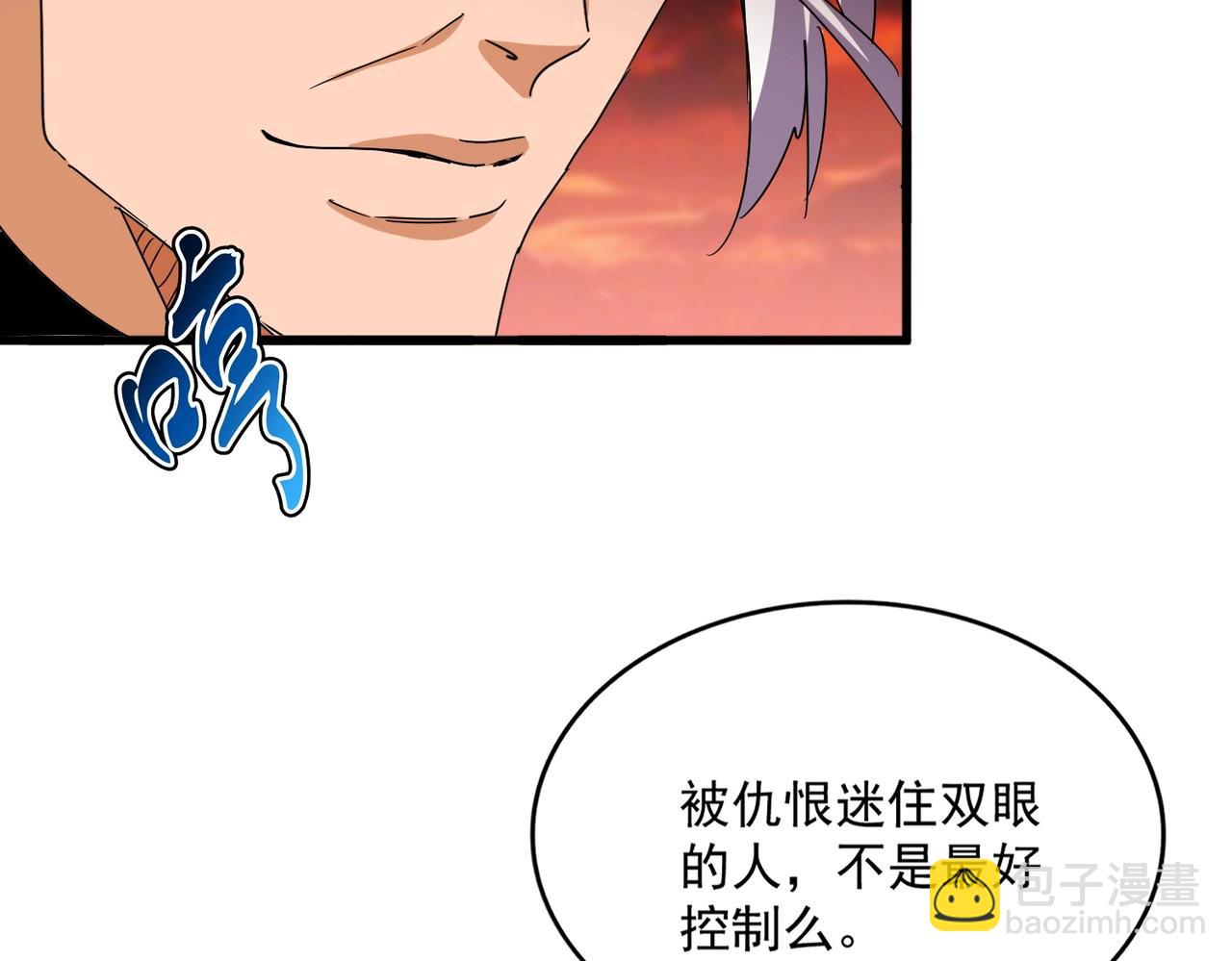 魔皇大管家 - 第484話 世界真真假假(2/3) - 2