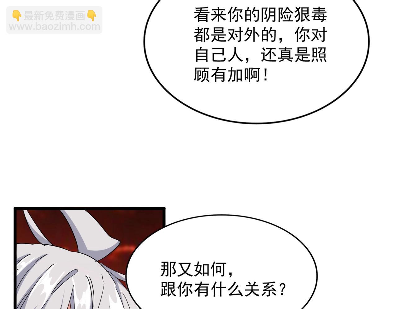 魔皇大管家 - 第484話 世界真真假假(2/3) - 4