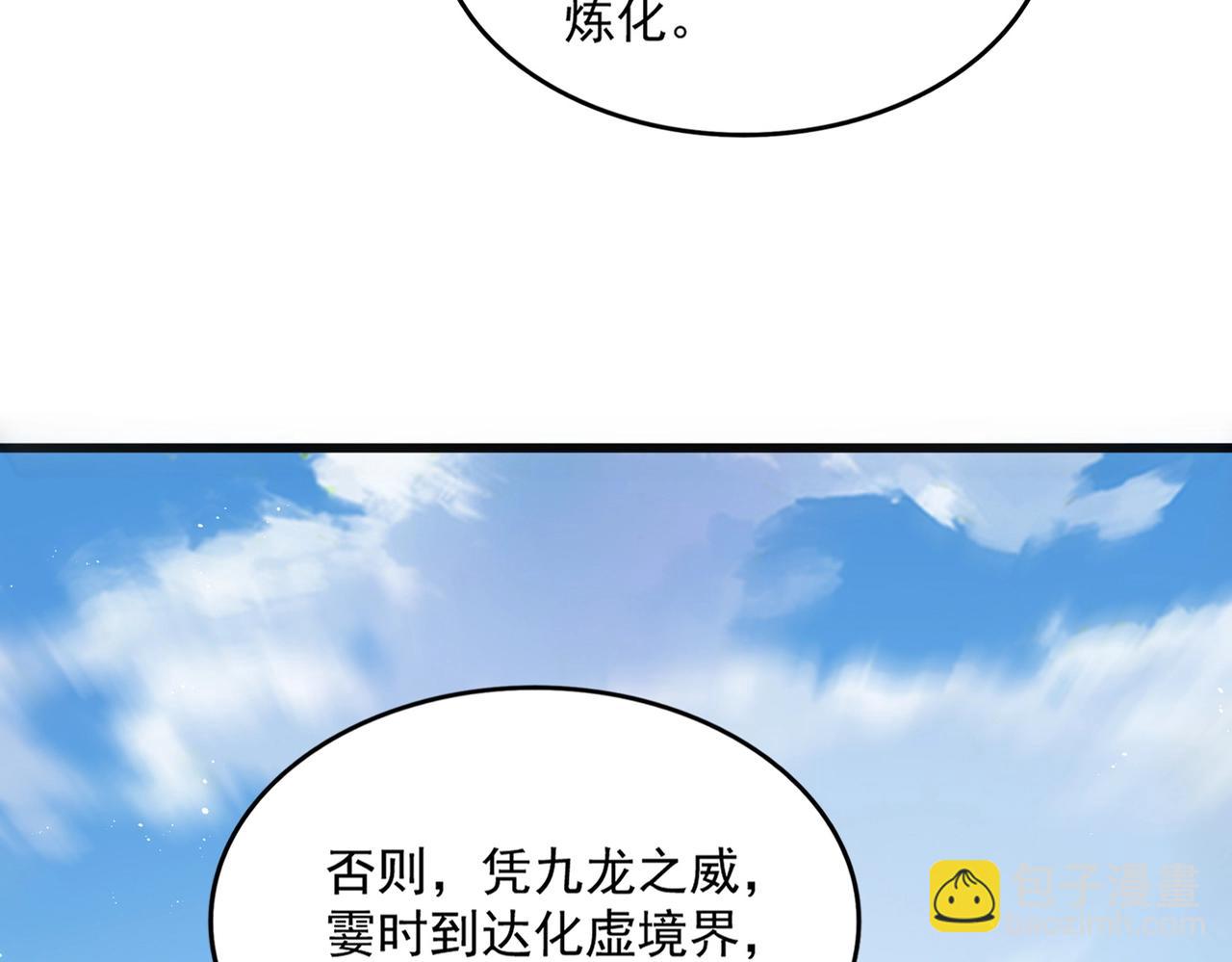 魔皇大管家 - 第485話 少爺請攻城(1/3) - 7