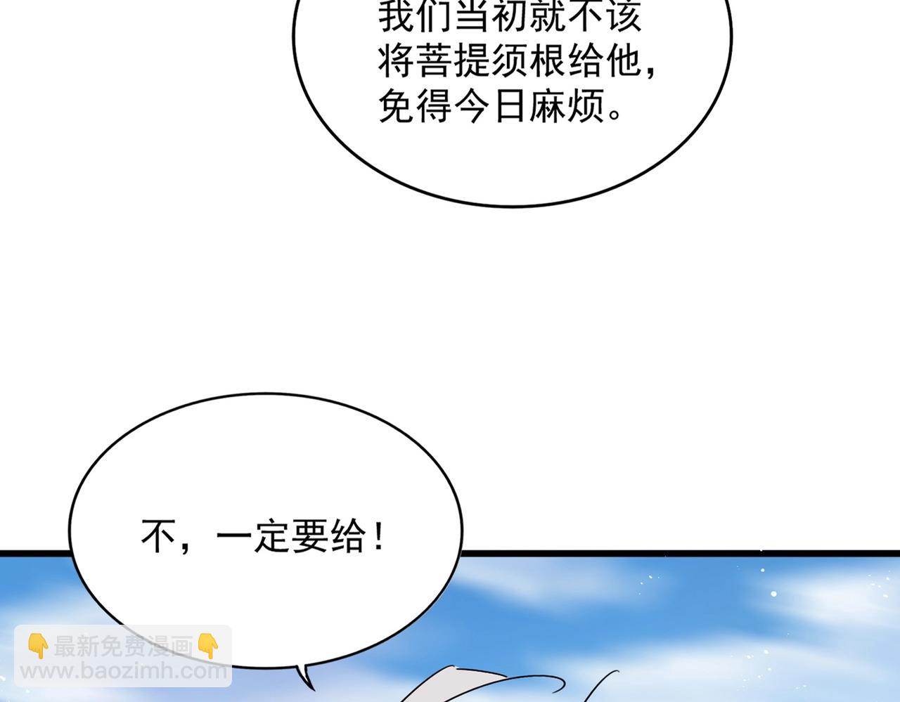 魔皇大管家 - 第485話 少爺請攻城(1/3) - 8