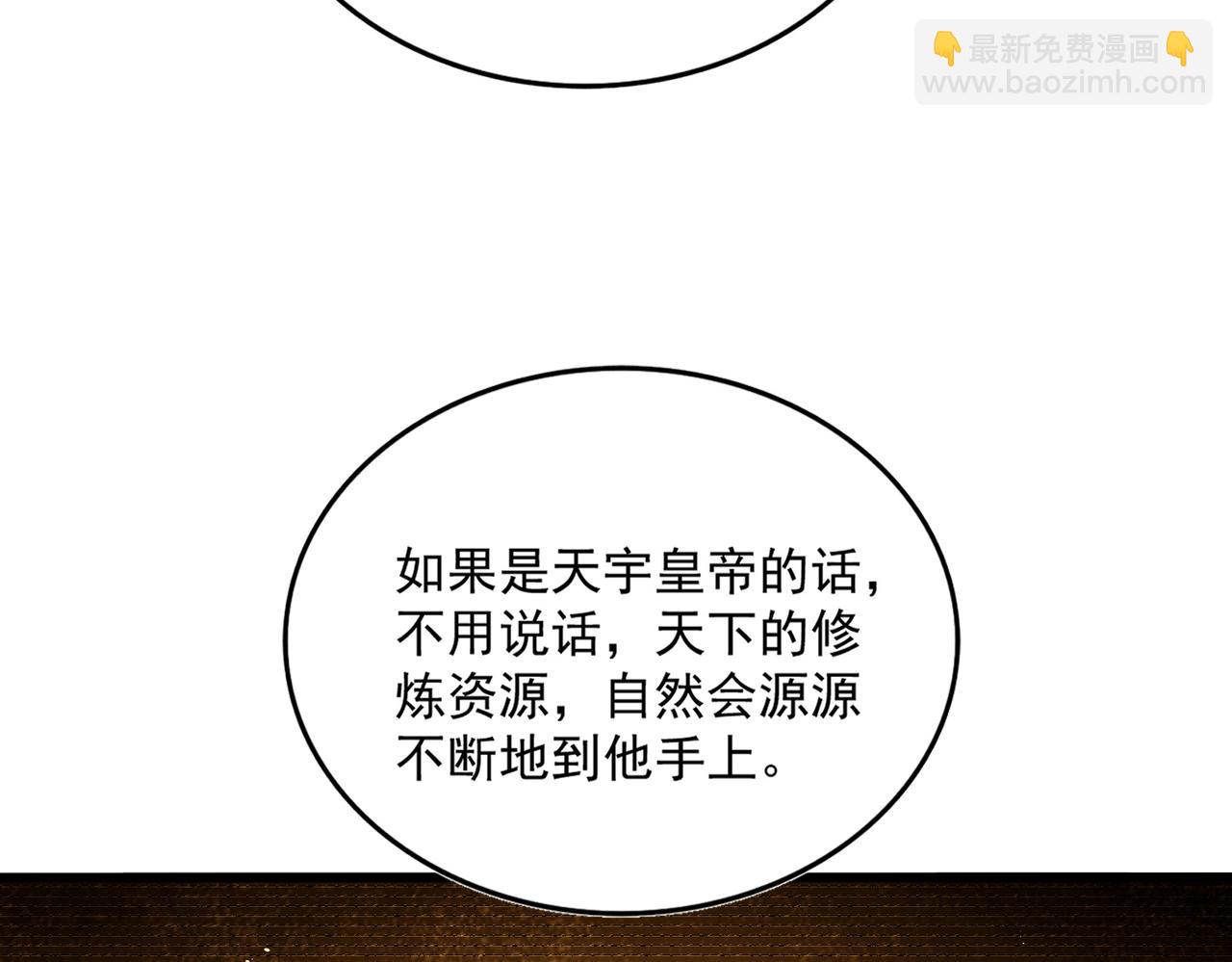 魔皇大管家 - 第485話 少爺請攻城(1/3) - 1