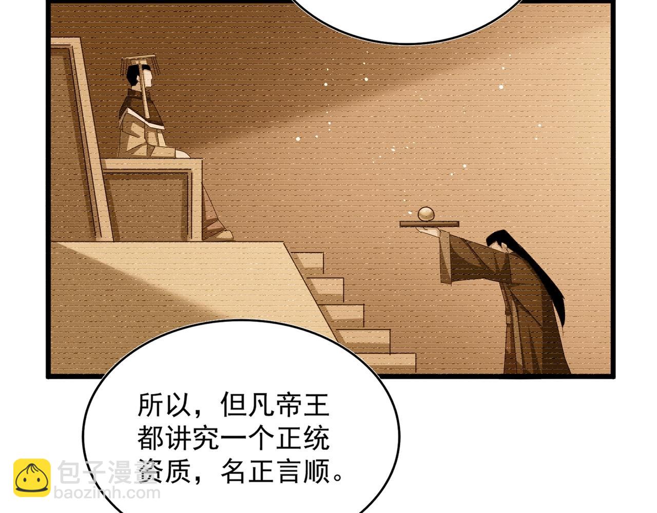 魔皇大管家 - 第485話 少爺請攻城(1/3) - 4