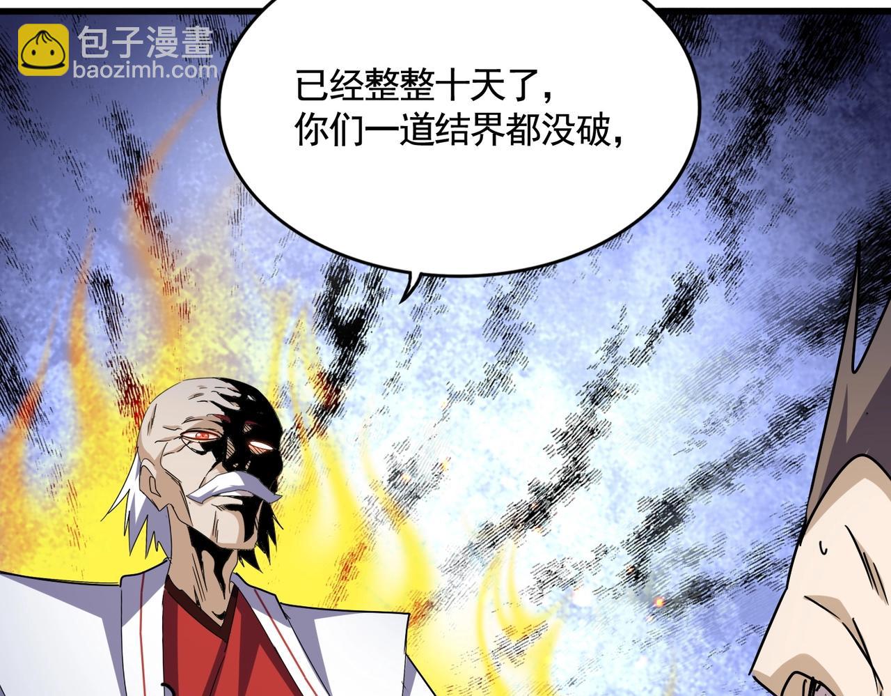 魔皇大管家 - 第485話 少爺請攻城(2/3) - 3