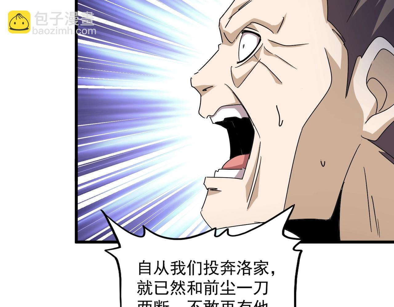 魔皇大管家 - 第485話 少爺請攻城(2/3) - 7