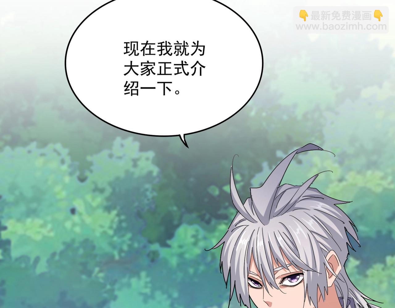 魔皇大管家 - 第486話 活捉冷無常！(1/3) - 2
