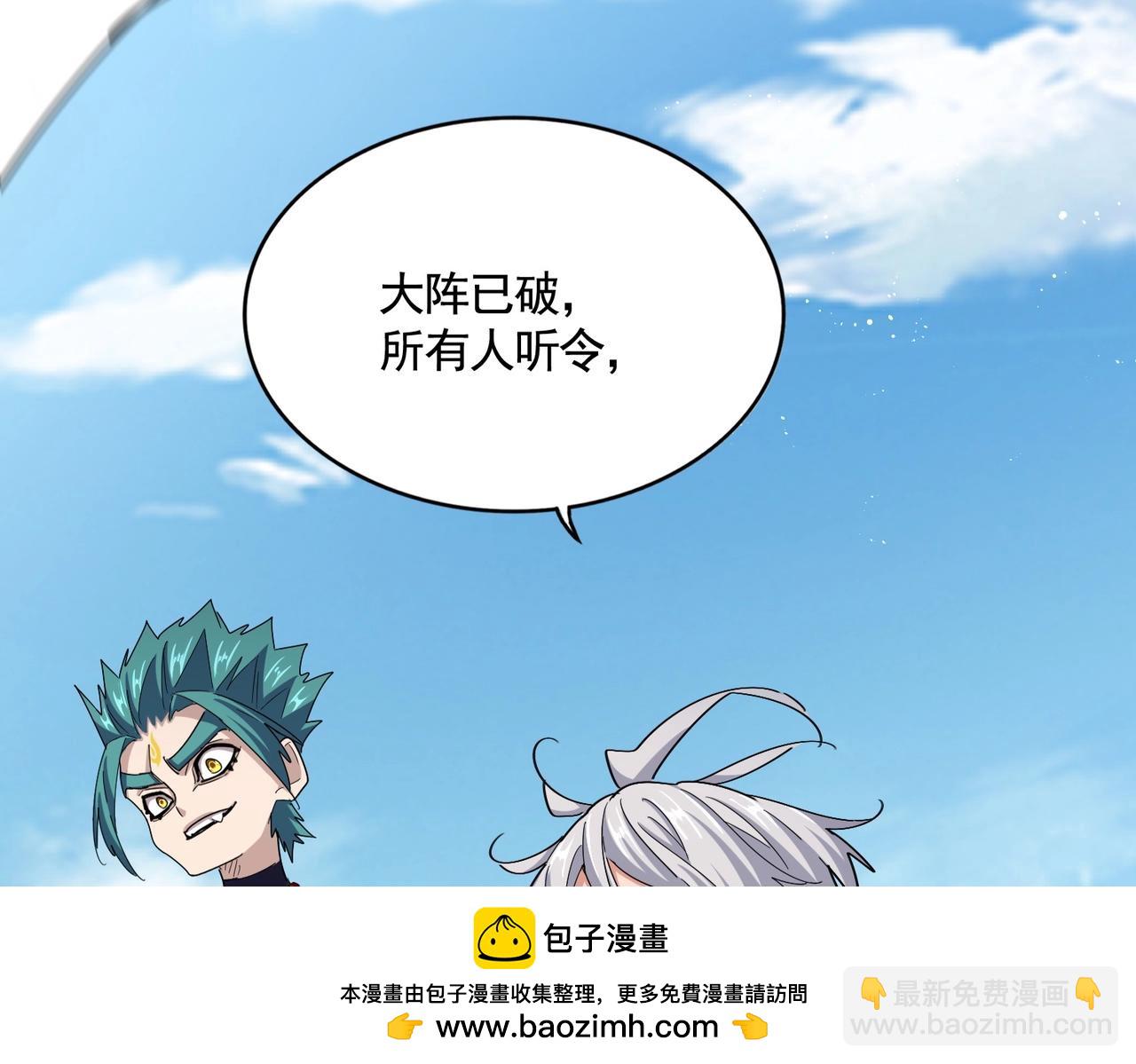 魔皇大管家 - 第486話 活捉冷無常！(2/3) - 6