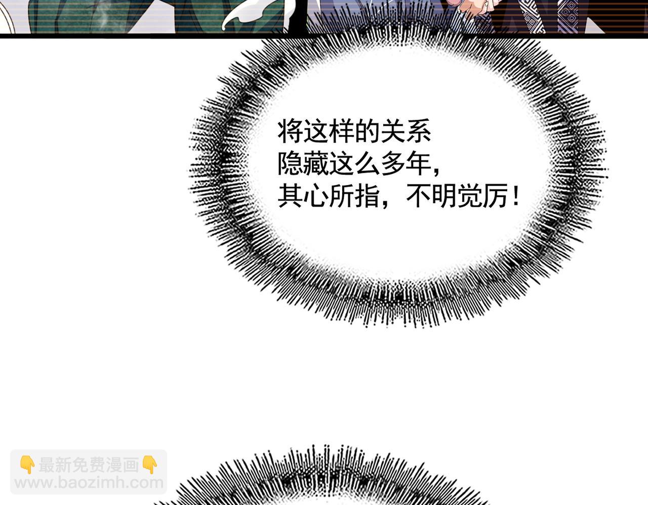 魔皇大管家 - 第486話 活捉冷無常！(1/3) - 4