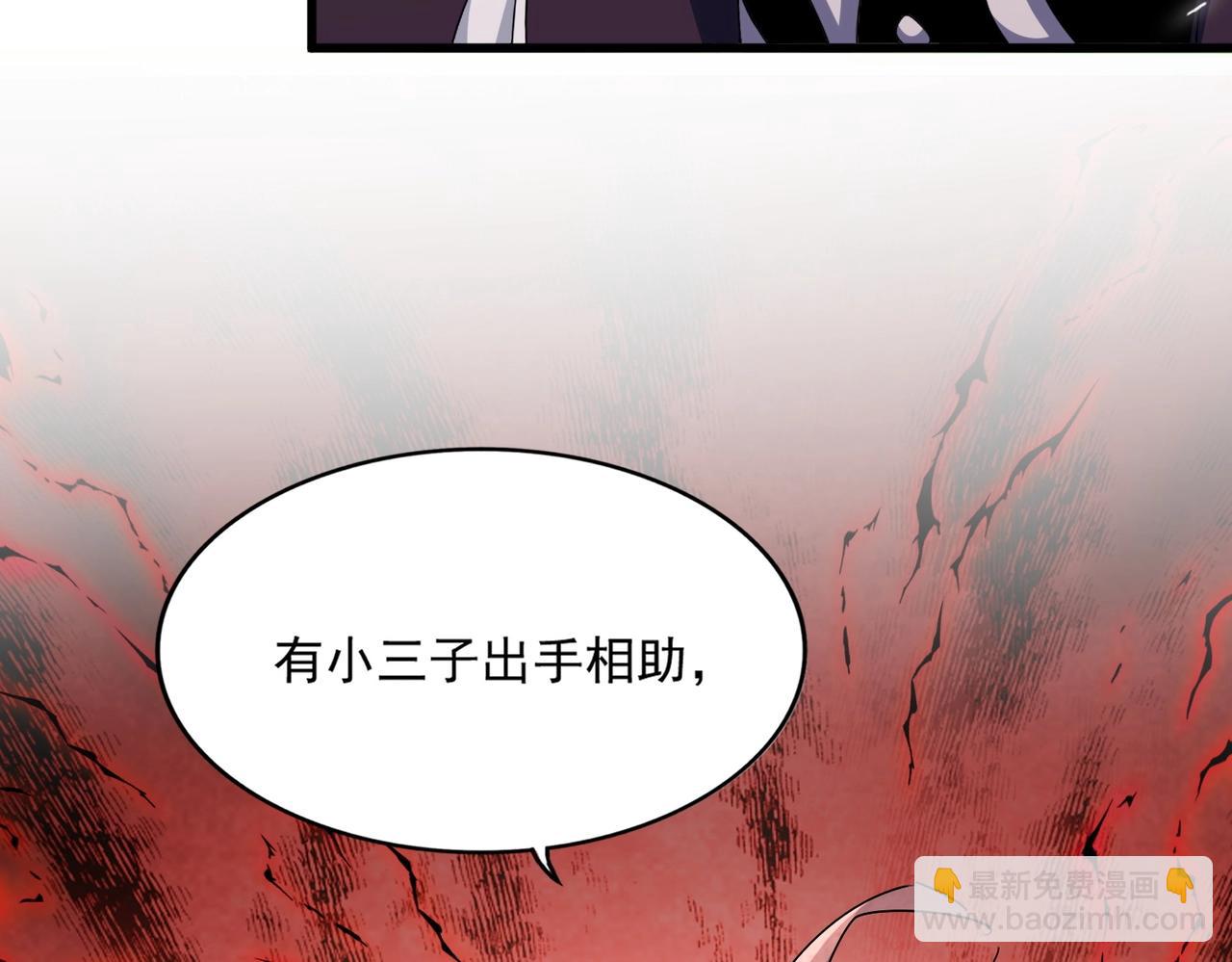 魔皇大管家 - 第486話 活捉冷無常！(1/3) - 4