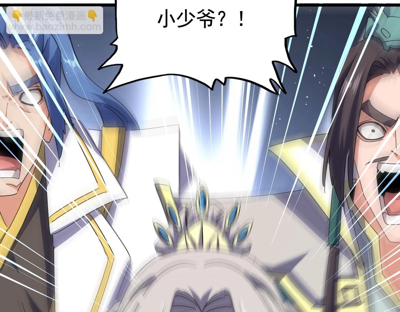 魔皇大管家 - 第486話 活捉冷無常！(1/3) - 4