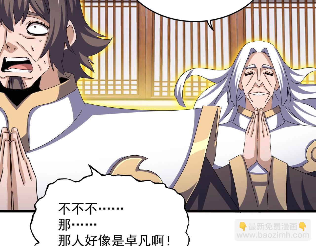 魔皇大管家 - 第486話 活捉冷無常！(2/3) - 5