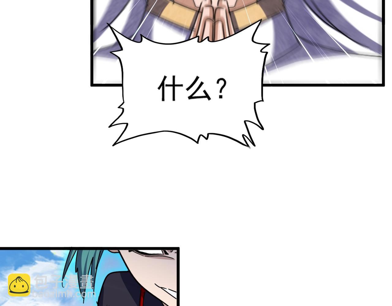 魔皇大管家 - 第486話 活捉冷無常！(2/3) - 7