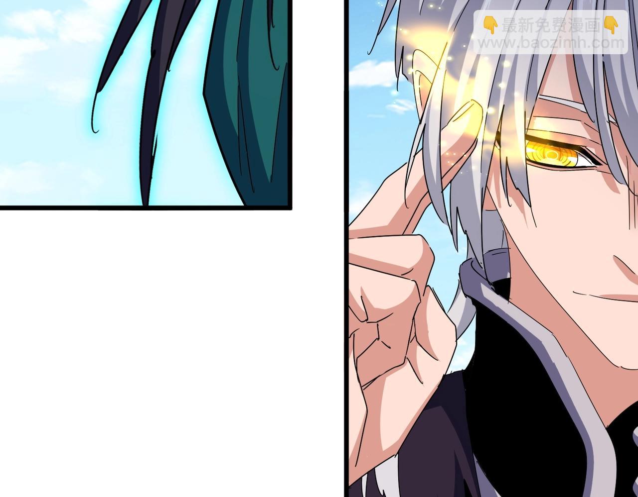 魔皇大管家 - 第486話 活捉冷無常！(2/3) - 1