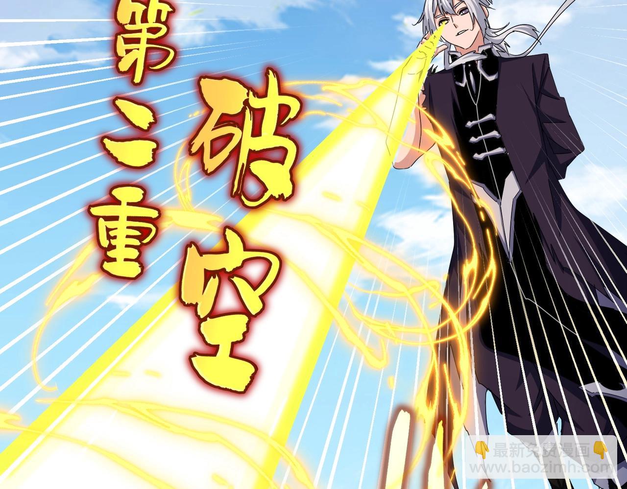 魔皇大管家 - 第486話 活捉冷無常！(2/3) - 3