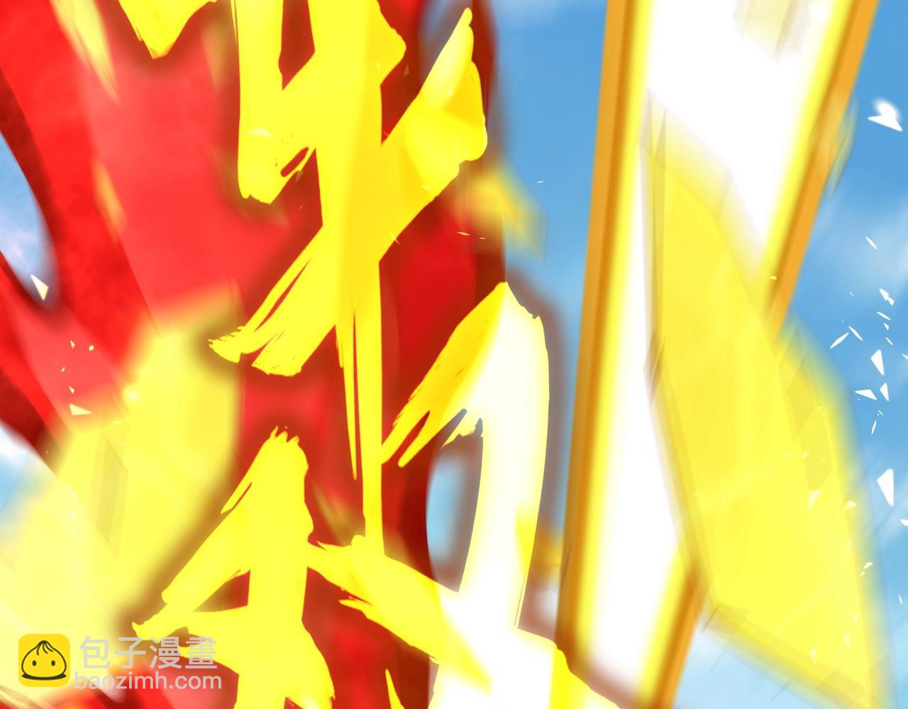 魔皇大管家 - 第486話 活捉冷無常！(2/3) - 7