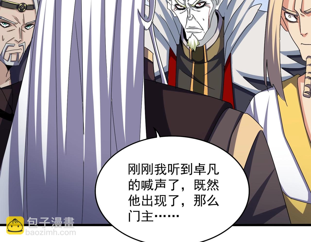 魔皇大管家 - 第486話 活捉冷無常！(2/3) - 6