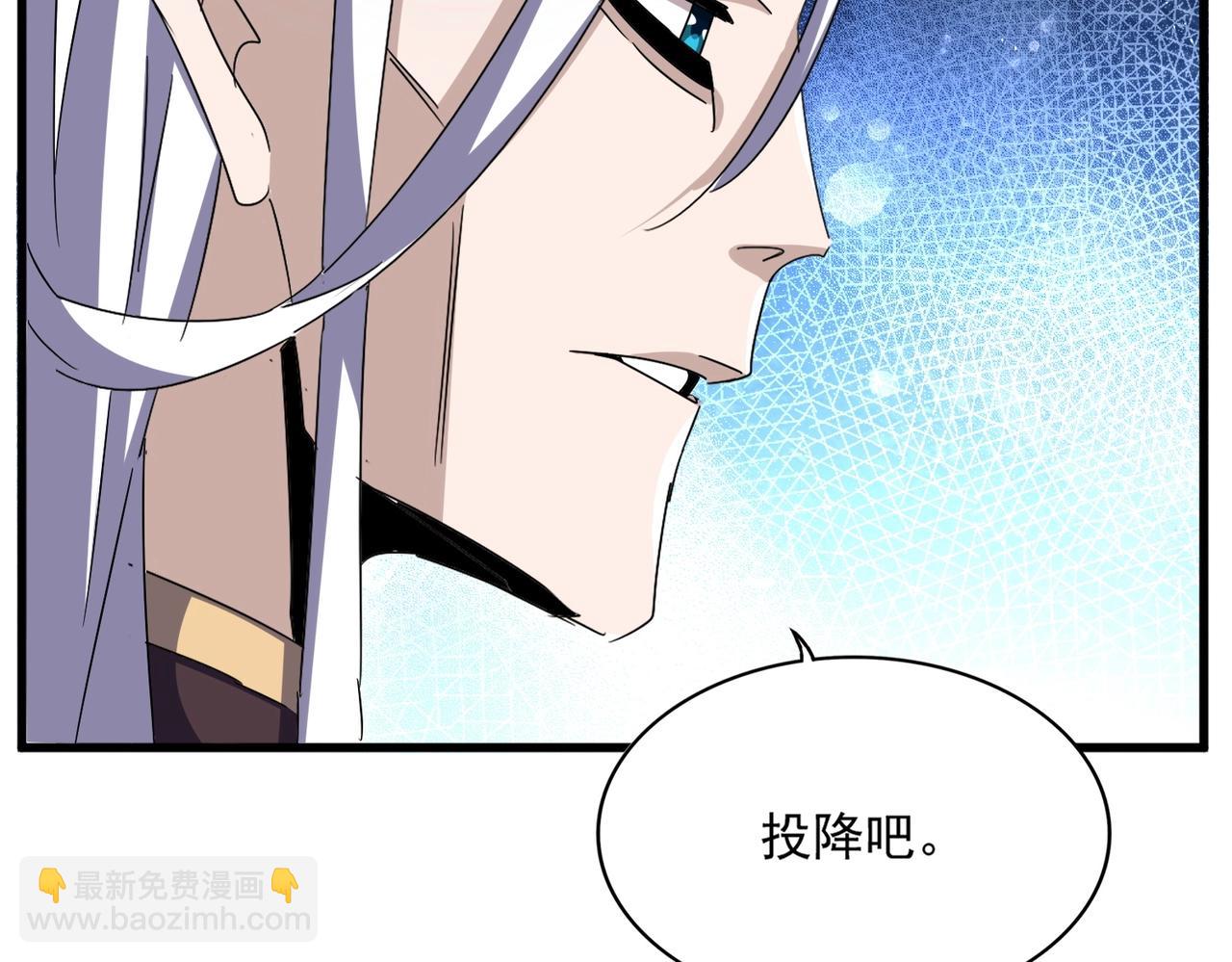 魔皇大管家 - 第486話 活捉冷無常！(2/3) - 8