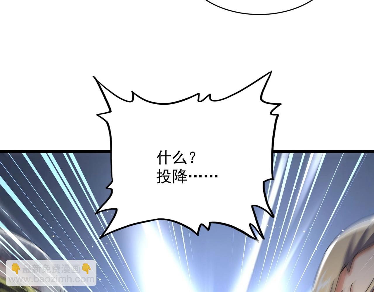 魔皇大管家 - 第486話 活捉冷無常！(2/3) - 1