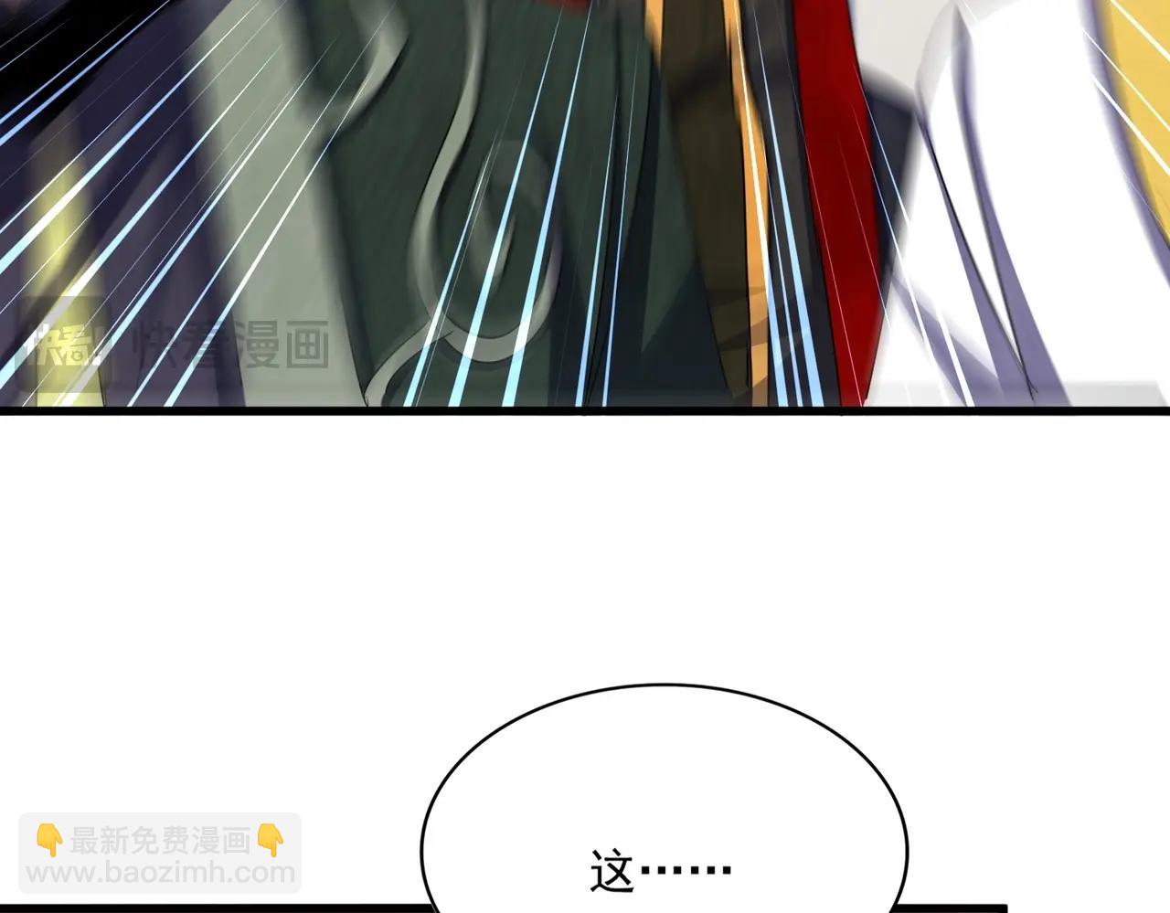 魔皇大管家 - 第486話 活捉冷無常！(2/3) - 3