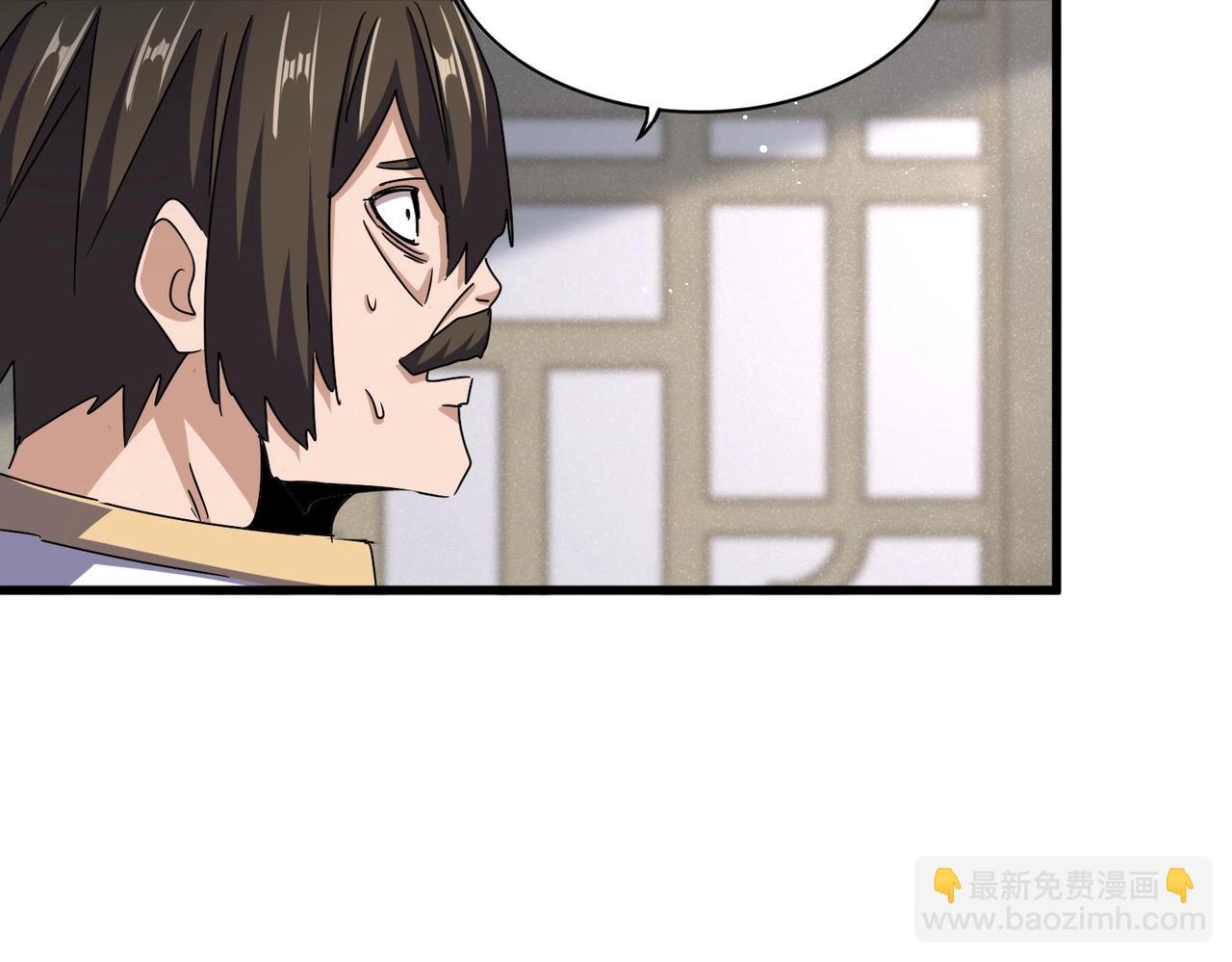 魔皇大管家 - 第486話 活捉冷無常！(2/3) - 4