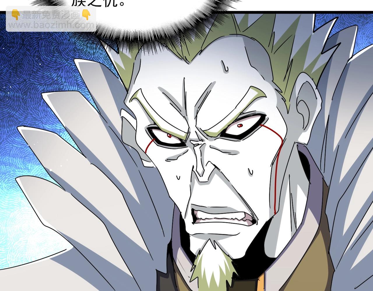 魔皇大管家 - 第486話 活捉冷無常！(2/3) - 8