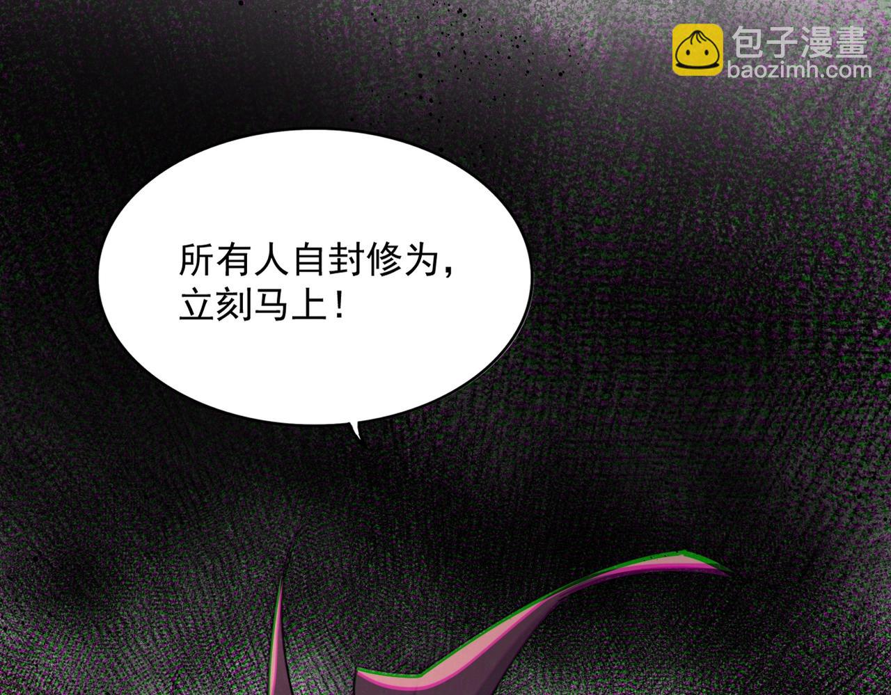 魔皇大管家 - 第487話 統統噶掉！(1/3) - 7