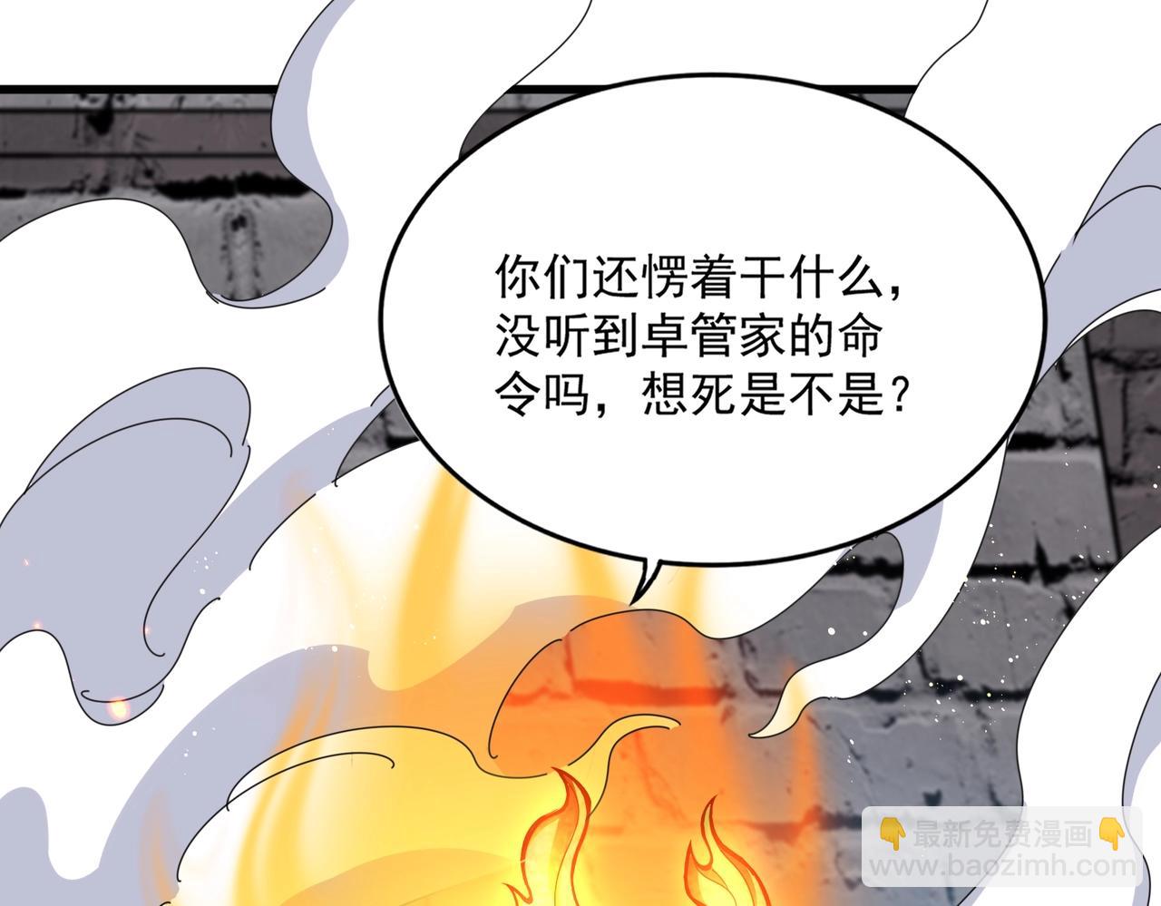 魔皇大管家 - 第487話 統統噶掉！(2/3) - 7