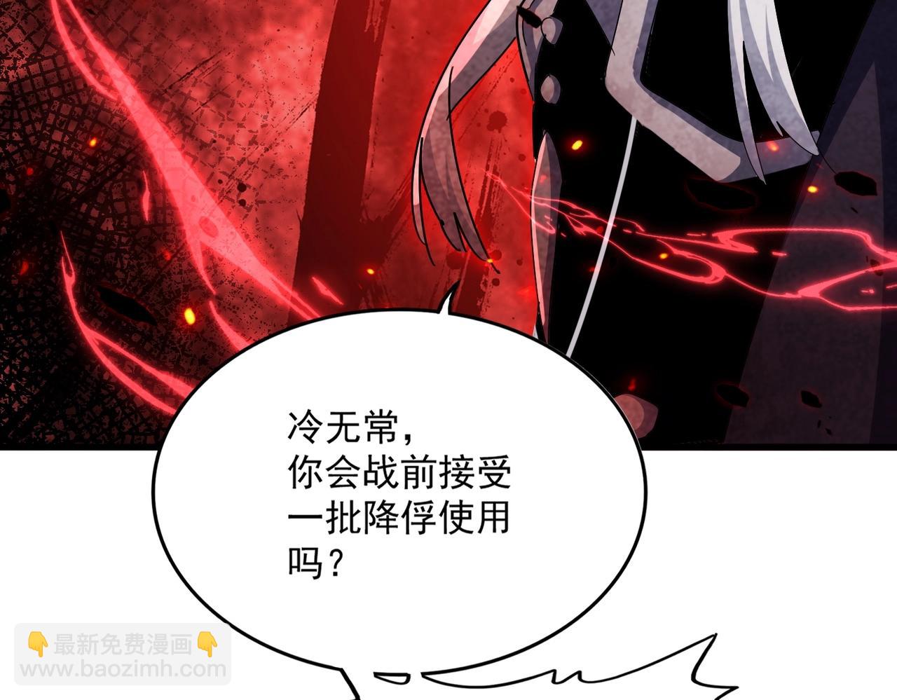 魔皇大管家 - 第487話 統統噶掉！(2/3) - 7