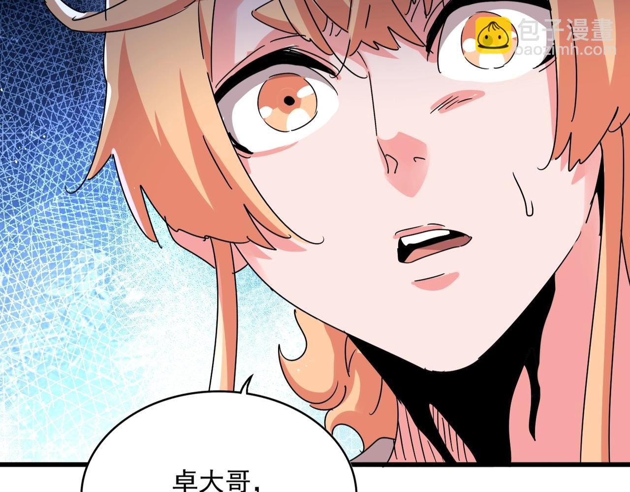 魔皇大管家 - 第488話 囑託(3/3) - 4