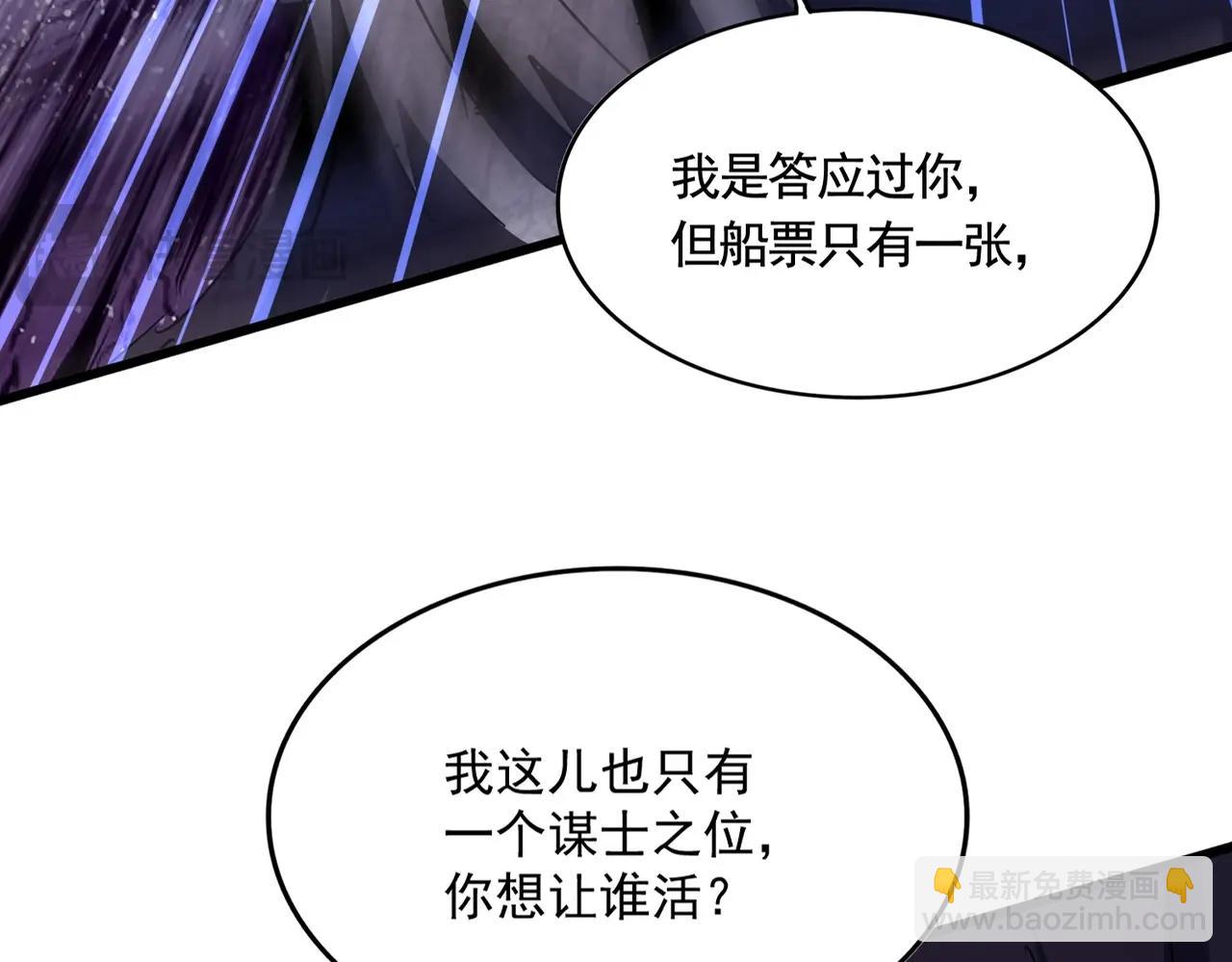 魔皇大管家 - 第488話 囑託(1/3) - 7
