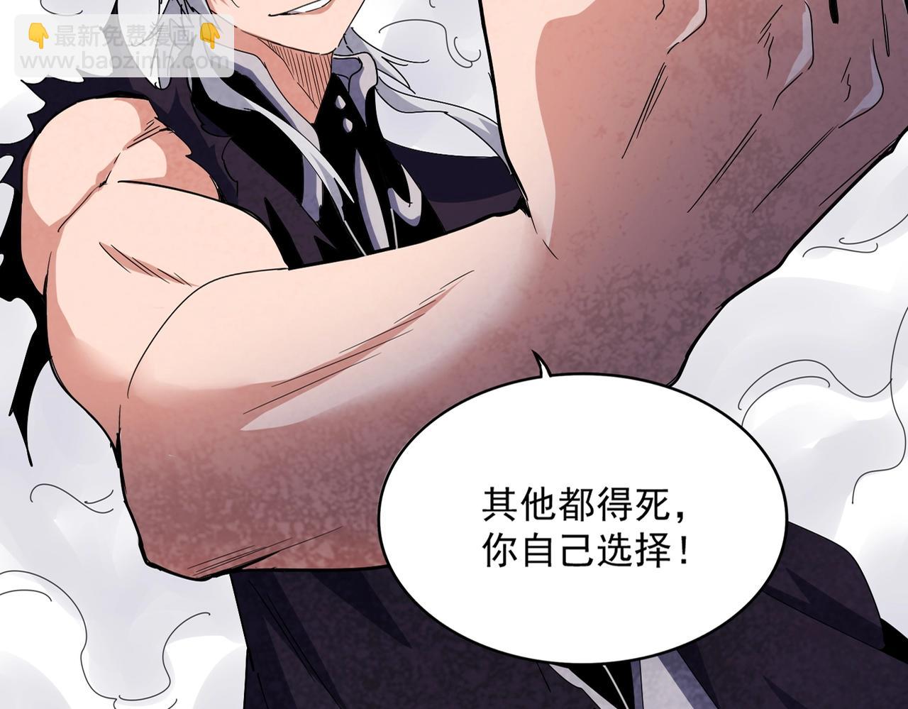 魔皇大管家 - 第488話 囑託(1/3) - 2