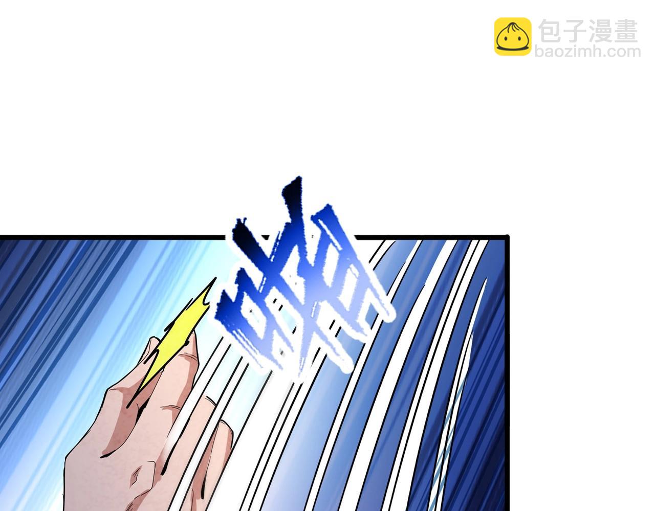 魔皇大管家 - 第488話 囑託(1/3) - 8