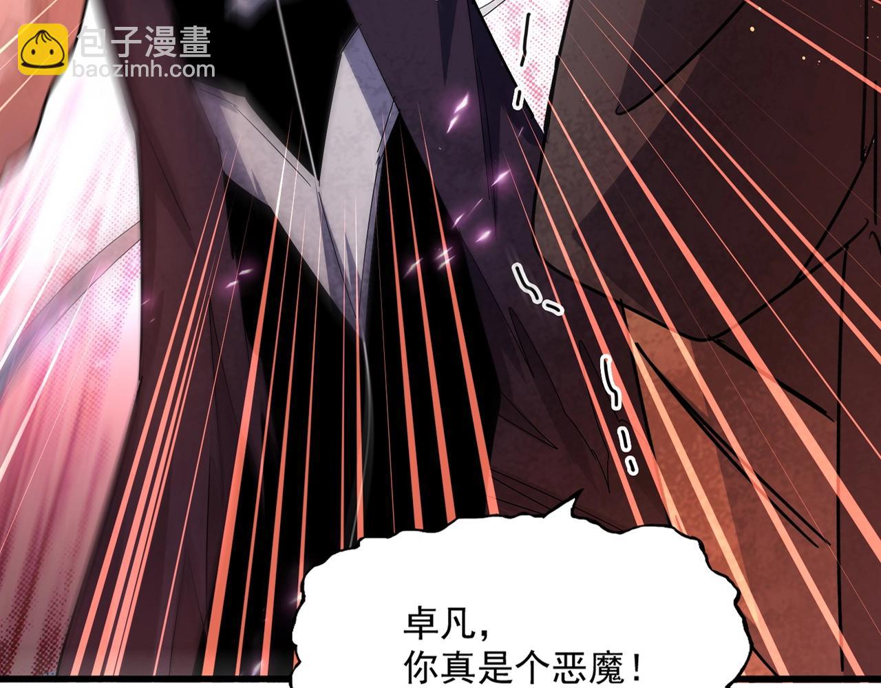 魔皇大管家 - 第488話 囑託(1/3) - 4