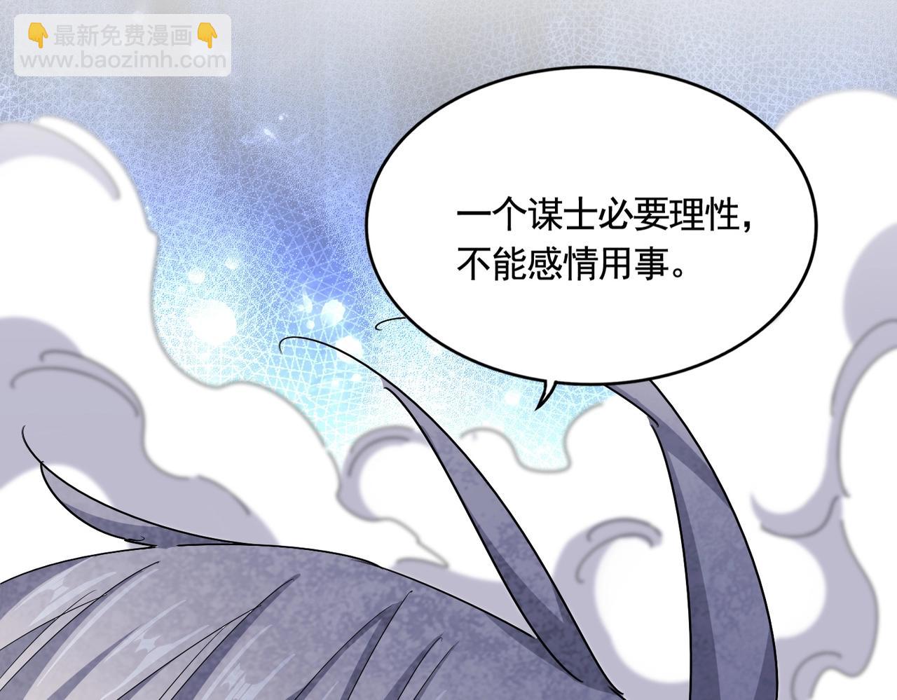 魔皇大管家 - 第488話 囑託(1/3) - 3