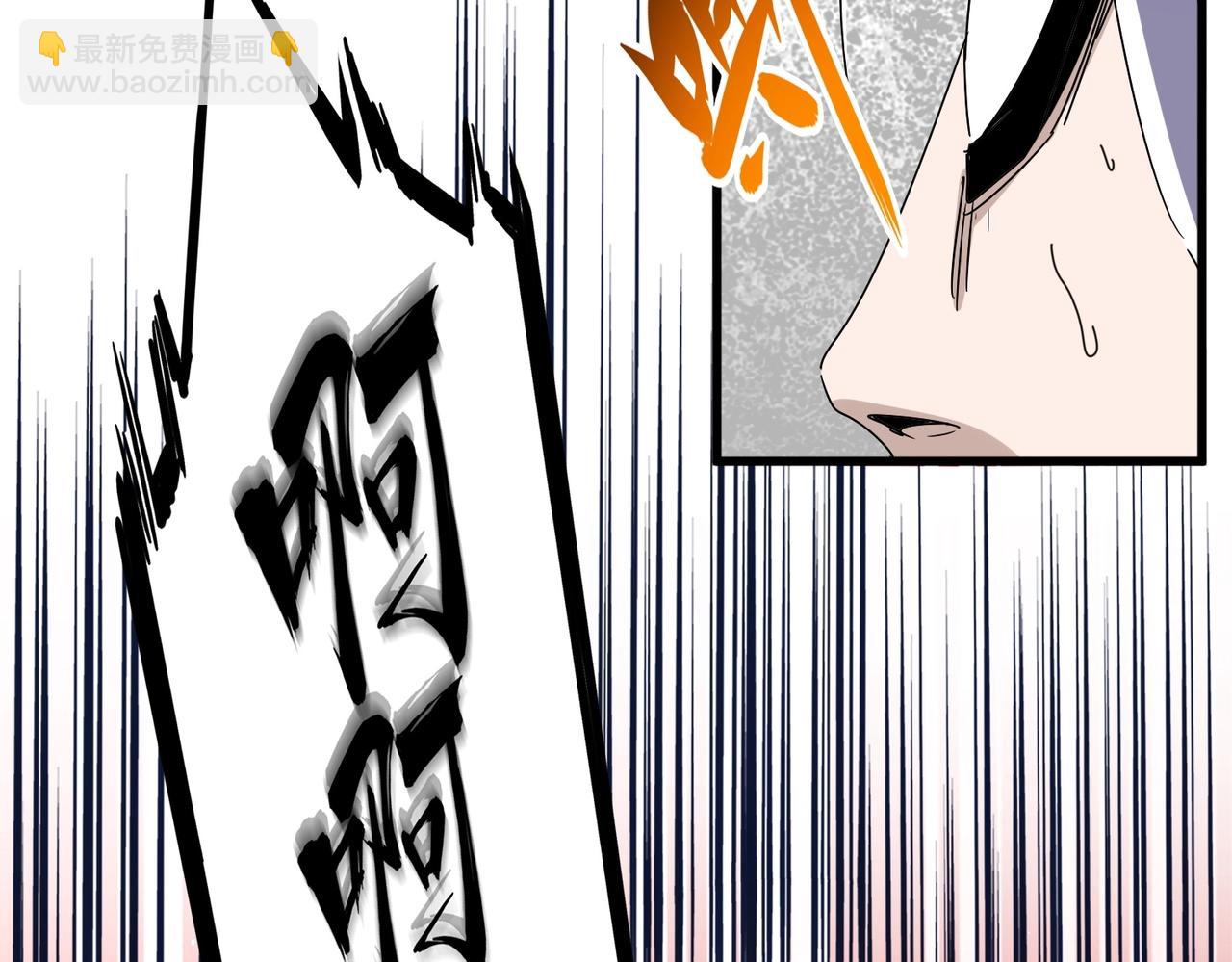 魔皇大管家 - 第488話 囑託(1/3) - 6