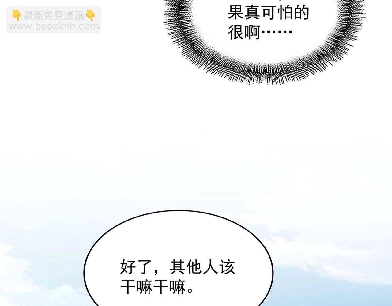 魔皇大管家 - 第488話 囑託(1/3) - 6