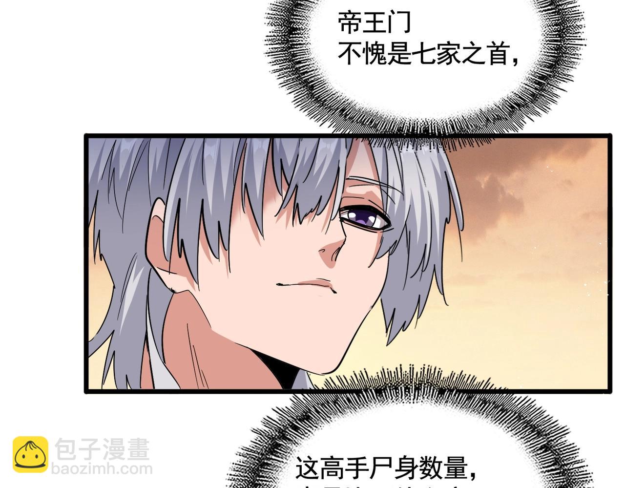 魔皇大管家 - 第488話 囑託(2/3) - 7