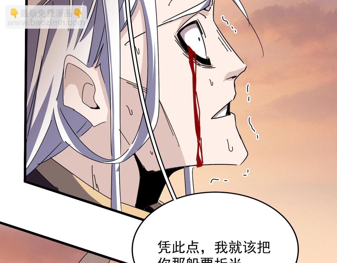 魔皇大管家 - 第488話 囑託(2/3) - 8