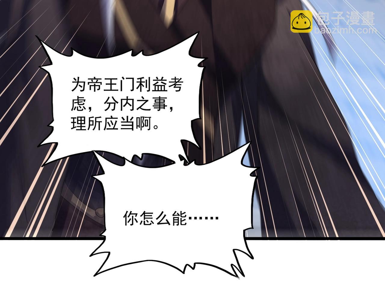 魔皇大管家 - 第488話 囑託(2/3) - 5