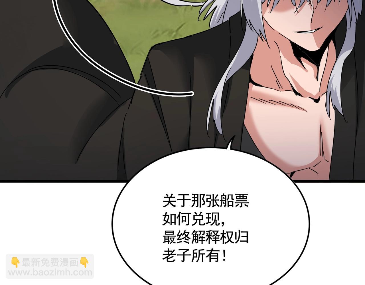 魔皇大管家 - 第488話 囑託(2/3) - 6