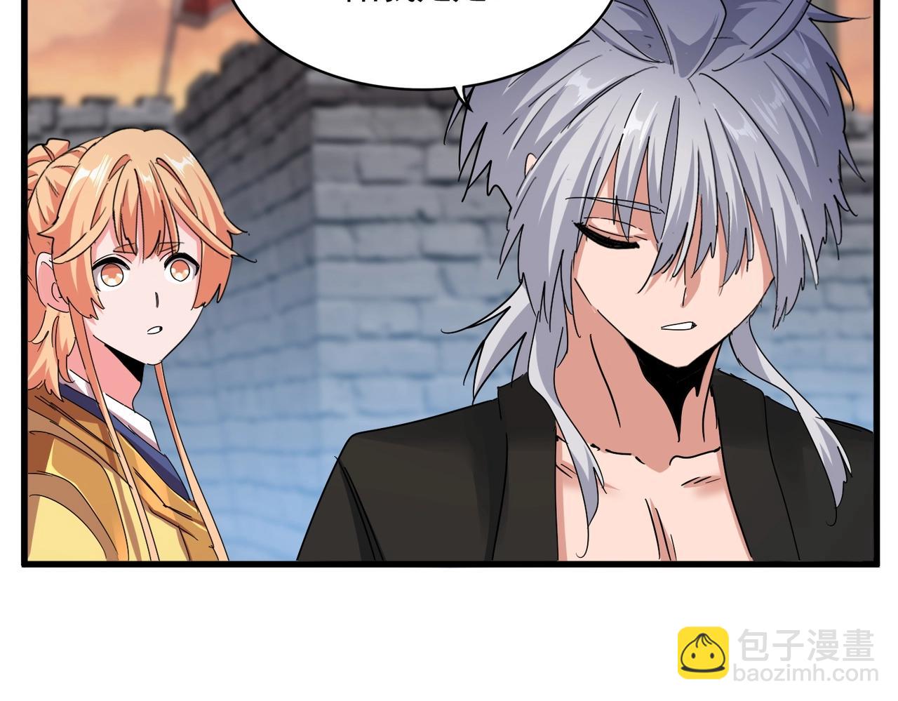 魔皇大管家 - 第488話 囑託(2/3) - 4