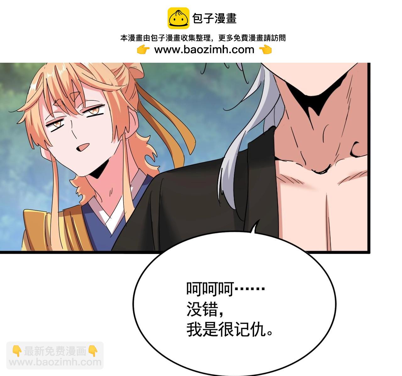 魔皇大管家 - 第488話 囑託(2/3) - 3