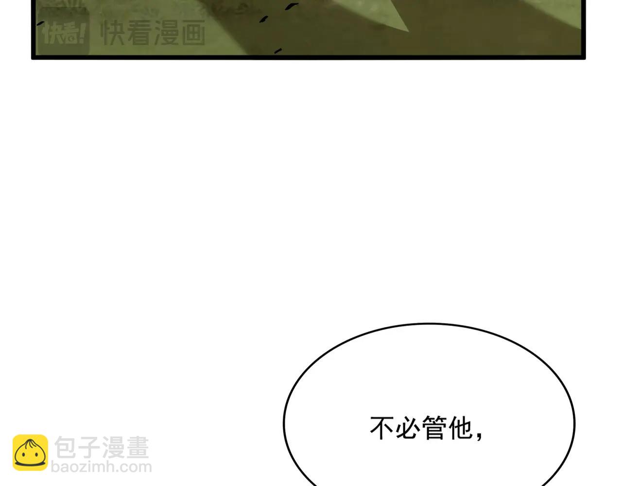 魔皇大管家 - 第489話 大軍馳援(1/3) - 8