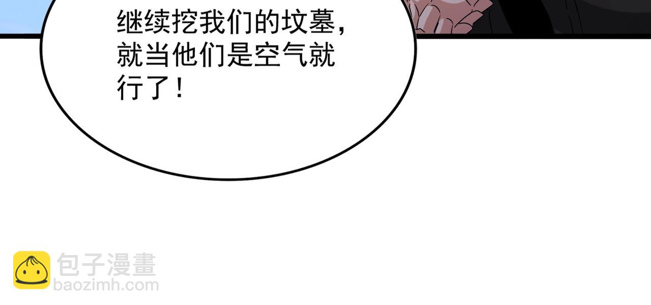 魔皇大管家 - 第489話 大軍馳援(1/3) - 3