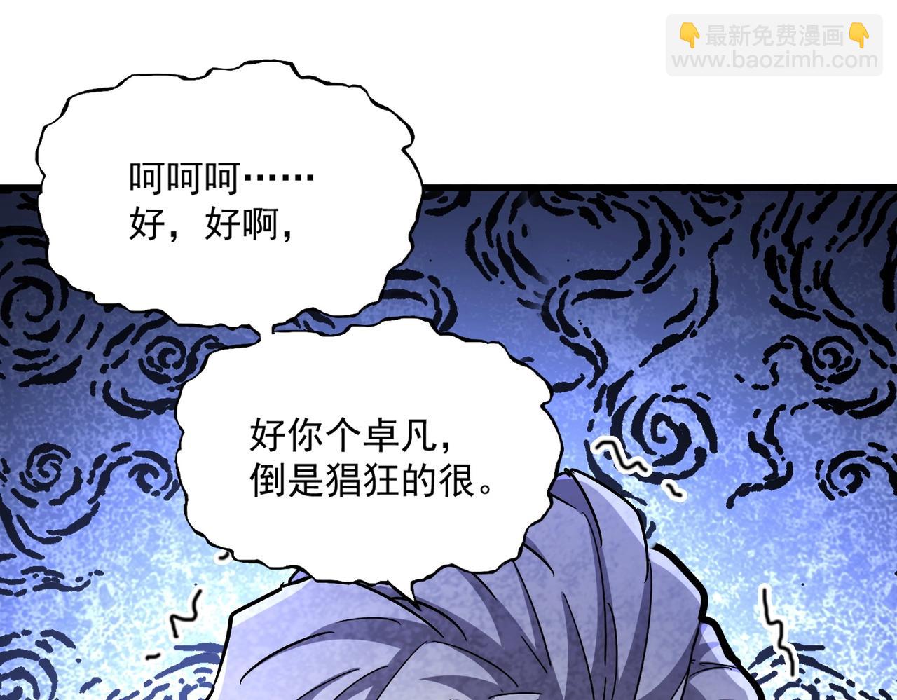 魔皇大管家 - 第489話 大軍馳援(2/3) - 5