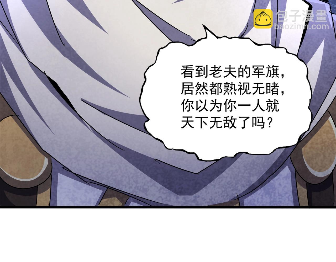 魔皇大管家 - 第489話 大軍馳援(2/3) - 7