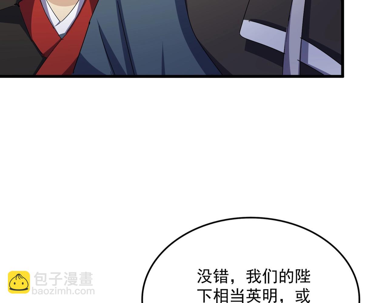 魔皇大管家 - 第490話 獠牙(3/3) - 1