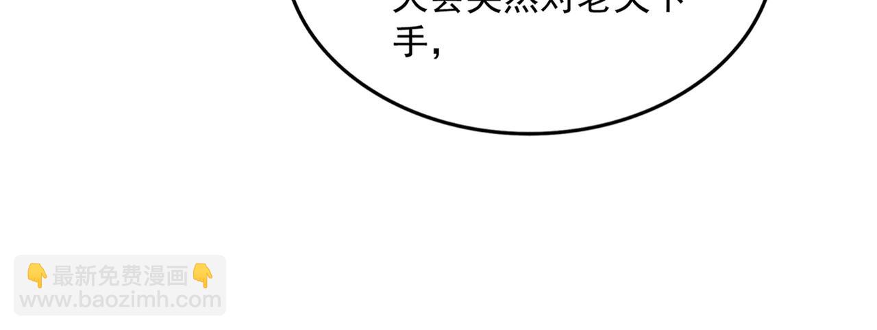 魔皇大管家 - 第490話 獠牙(3/3) - 4